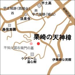 栗崎の天神樟グーグルマップ情報