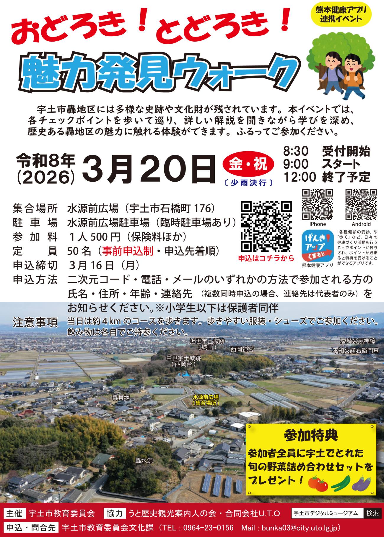 イベントチラシ