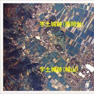 宇土城跡　西岡台・城山　の航空写真