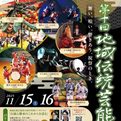 チラシ表