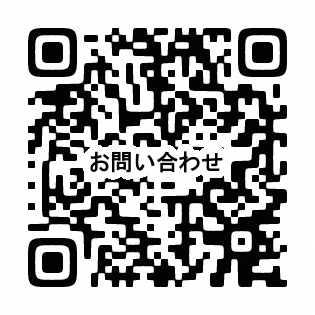問い合わせ