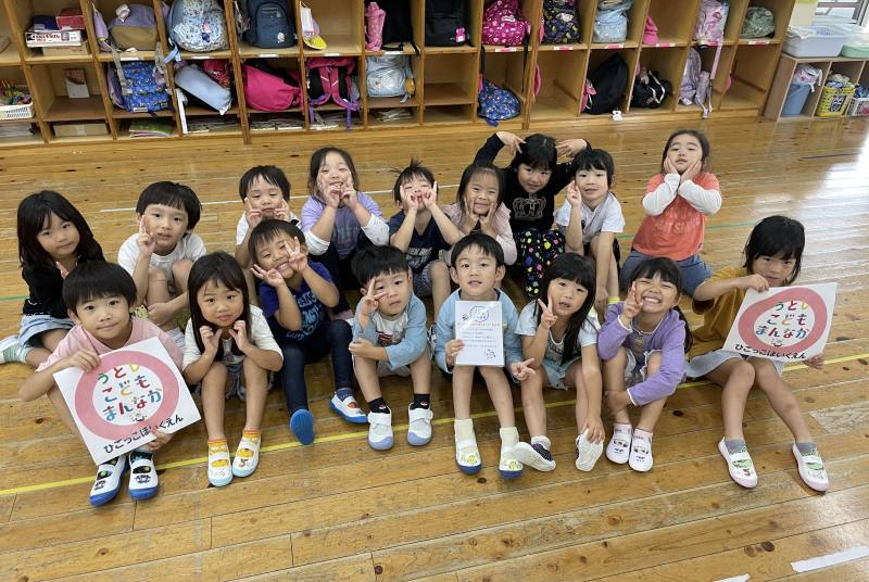 肥後っこ保育園