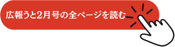 デジタルブックバナー