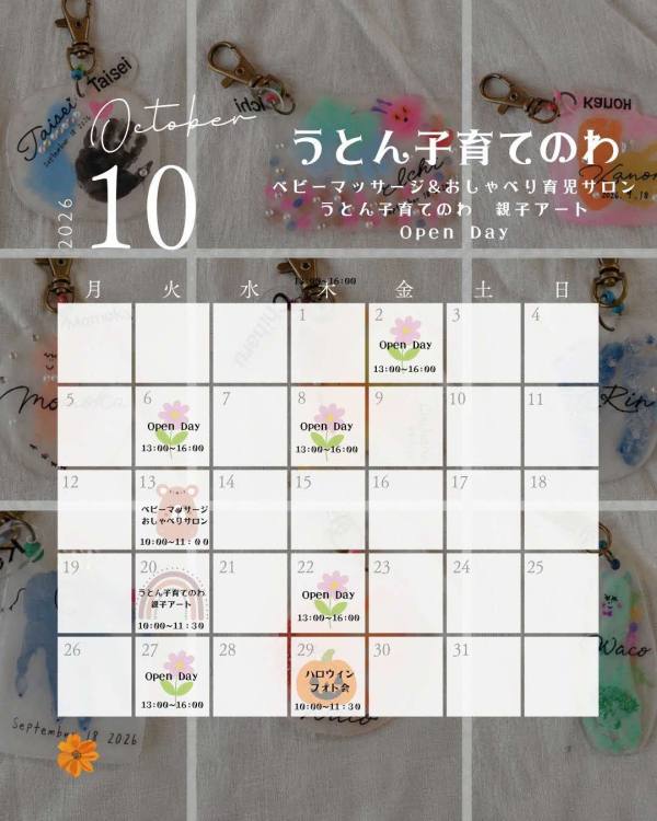 10月