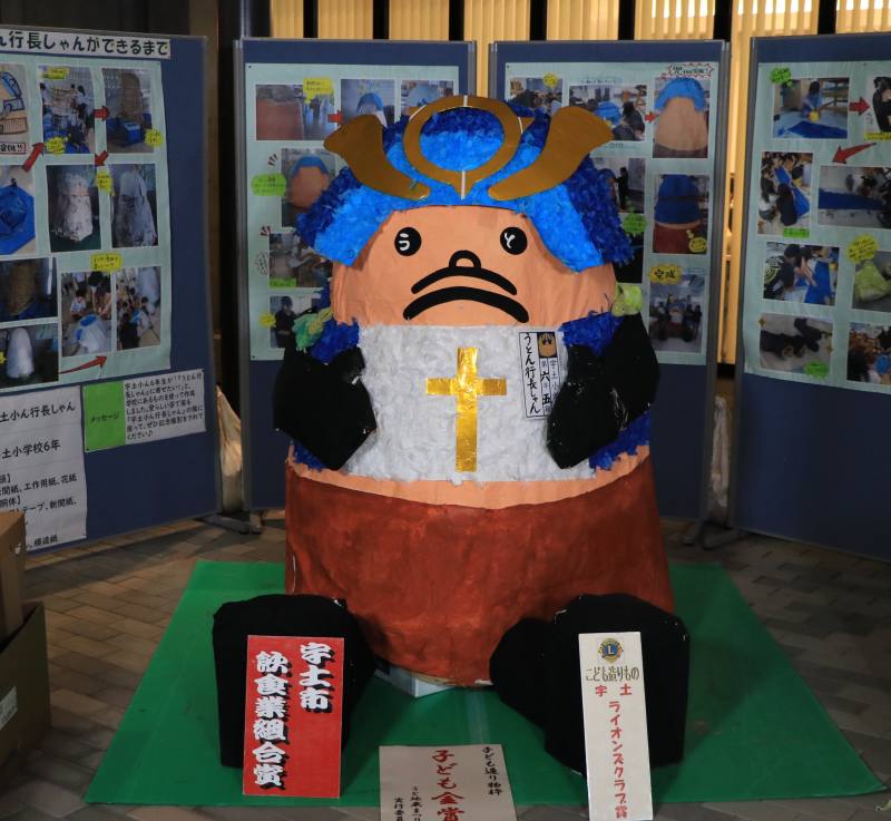 行長しゃん