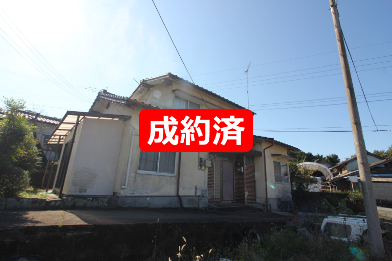 成約済
