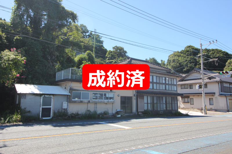 成約