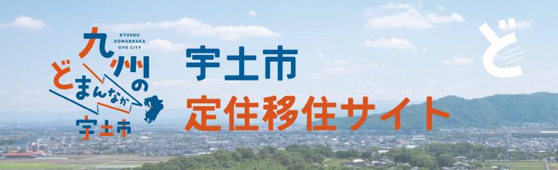 特設ページ