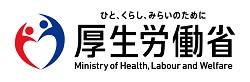 厚生労働省ホームページリンク