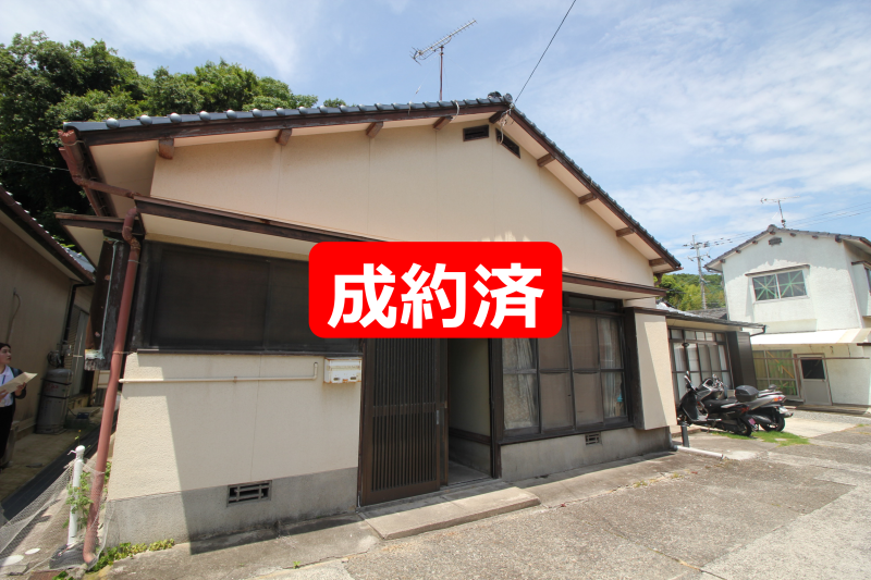 成約