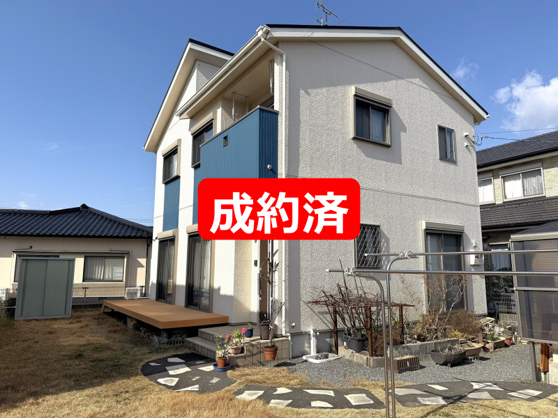成約