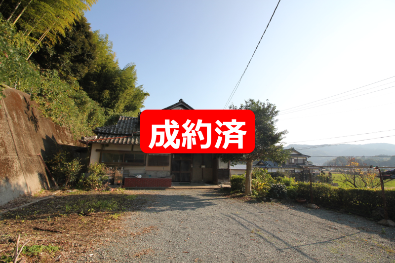 成約