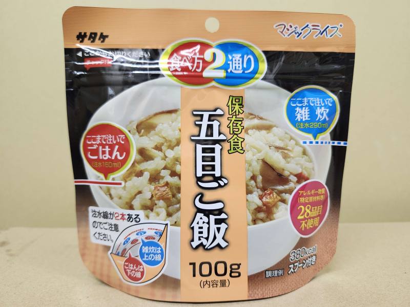 備蓄非常食（アルファ化米）の配布について｜宇土市公式ホームページ