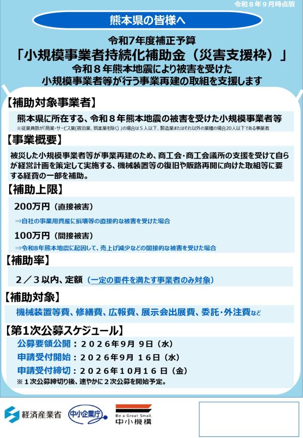 チラシ（表）