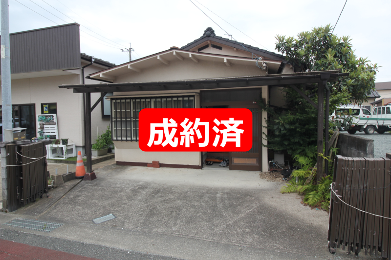 成約