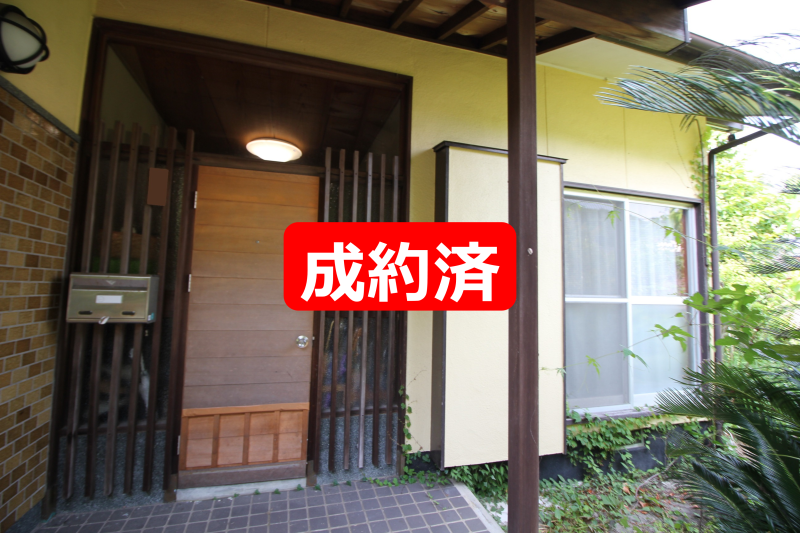成約