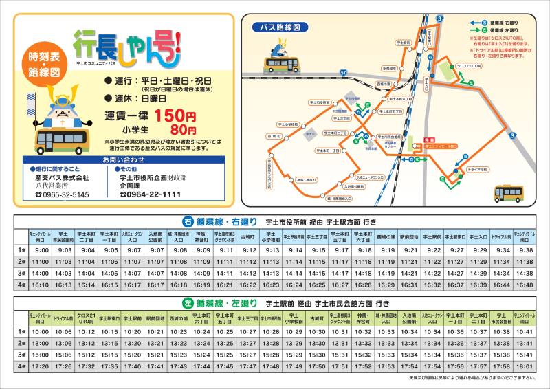 行長しゃん号(修正版画像)