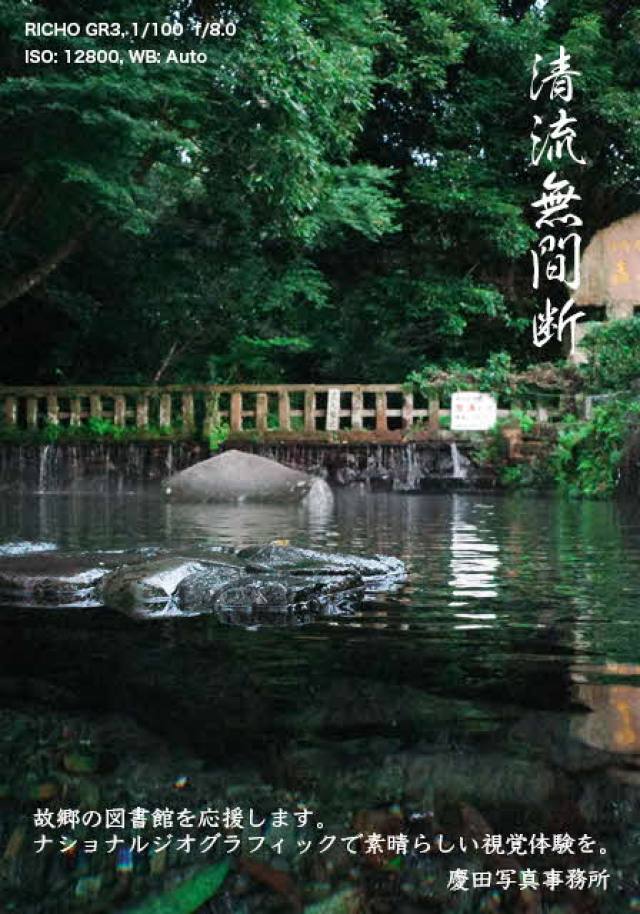 慶田写真事務所8月