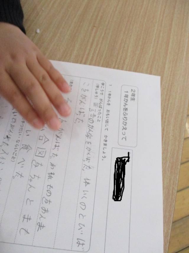 2年生
