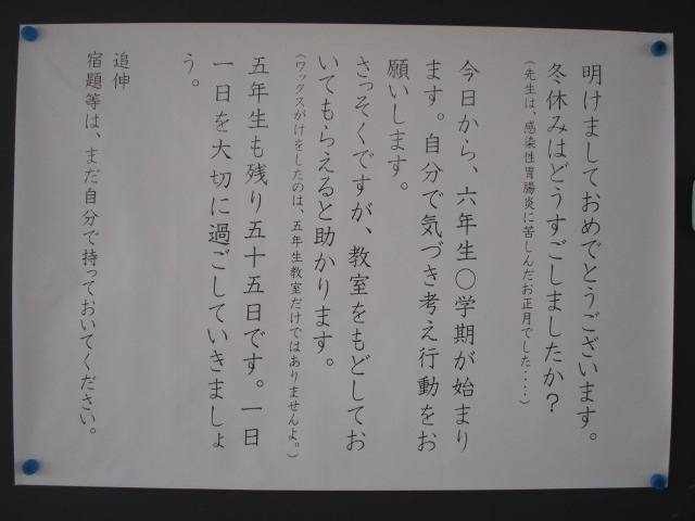 黒板