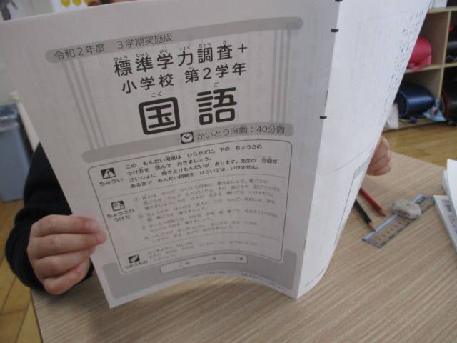 2年生