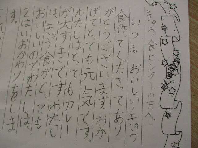 2年生