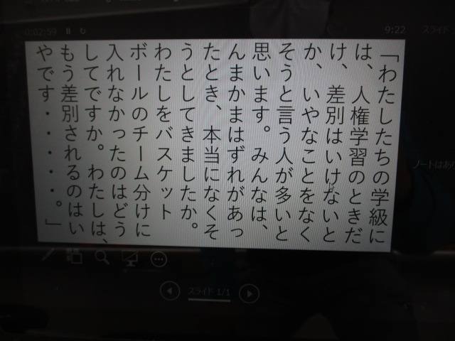 人権