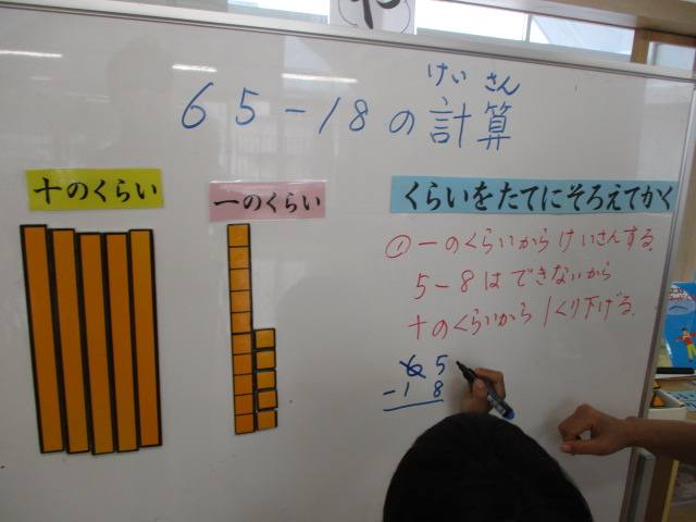 2年生