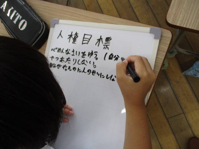 人権