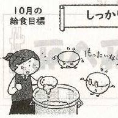１０月