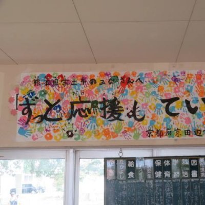 横断幕