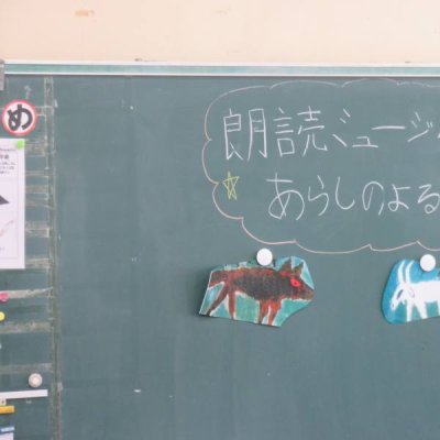 朗読劇
