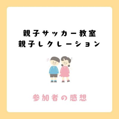 感想