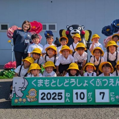 見学旅行