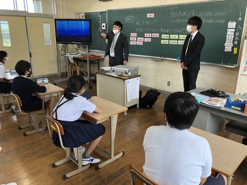 租税教室2