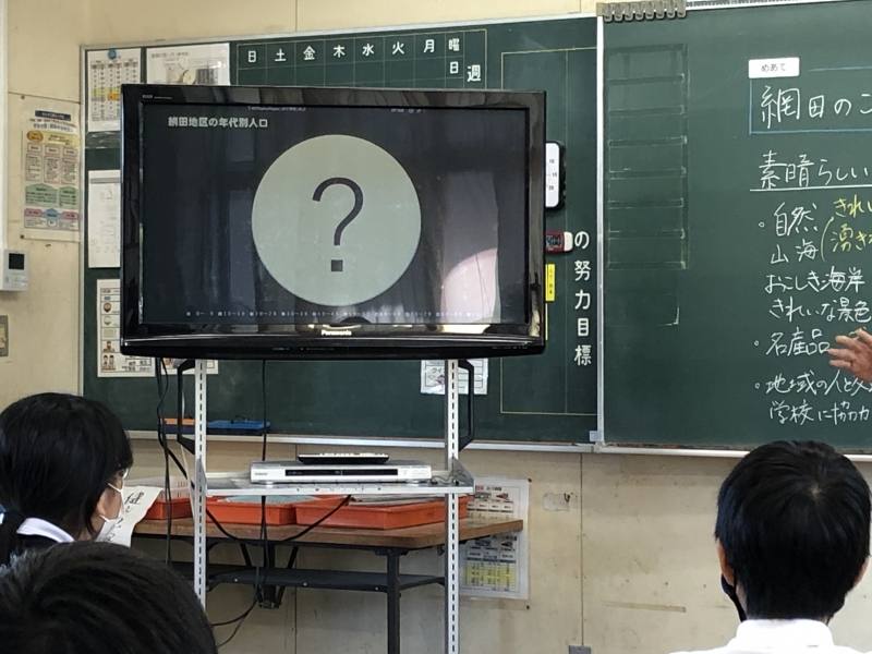 6年網田について2