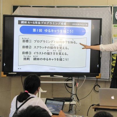 プログラミング授業がスタート