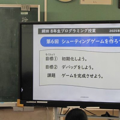 活動の様子