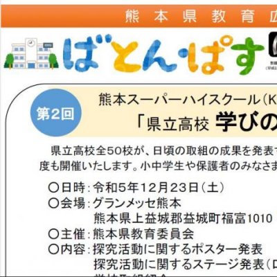 ばとん・ぱす