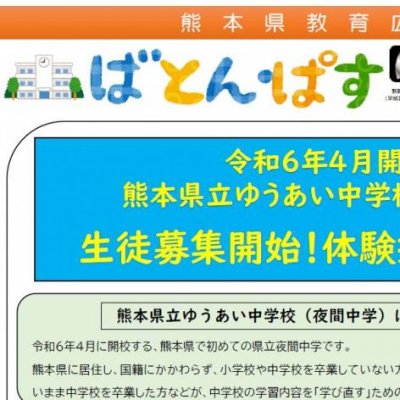 ばとん・ぱすvol.71