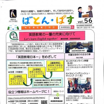 ばとん・パス1