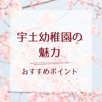 おすすめポイント