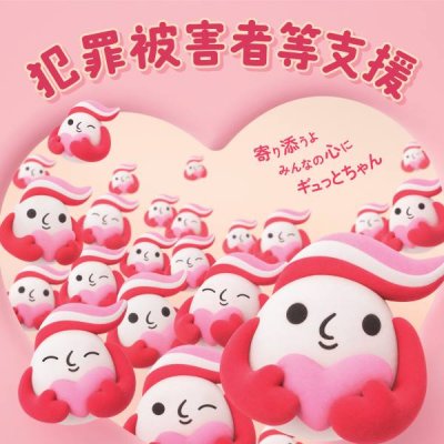 犯罪被害者月間チラシ01