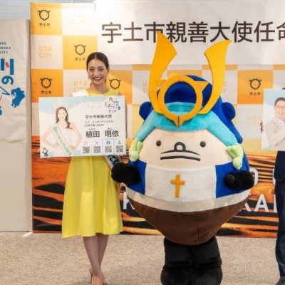 親善大使の2人とうとん行長しゃん