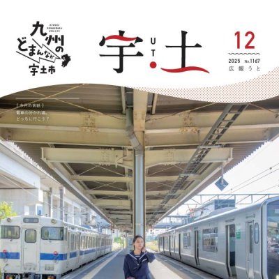 令和7年12月号表紙