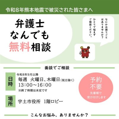 【弁護士】無料相談チラシ