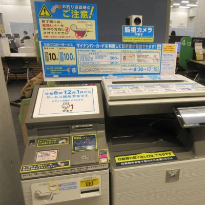 マルチコピー機