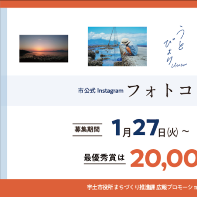 フォトコン2026バナー