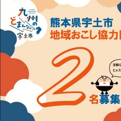 募集画像