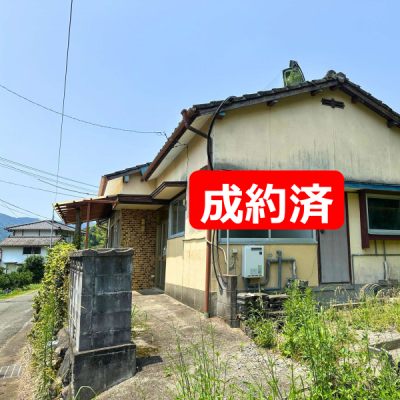 成約